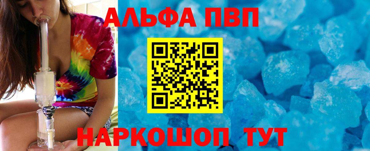 Alpha PVP Crystall Корсаков
