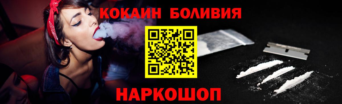 COCAIN  Cocaine Боливия  COCAIN 98%  Вход с VPN  Корсаков 