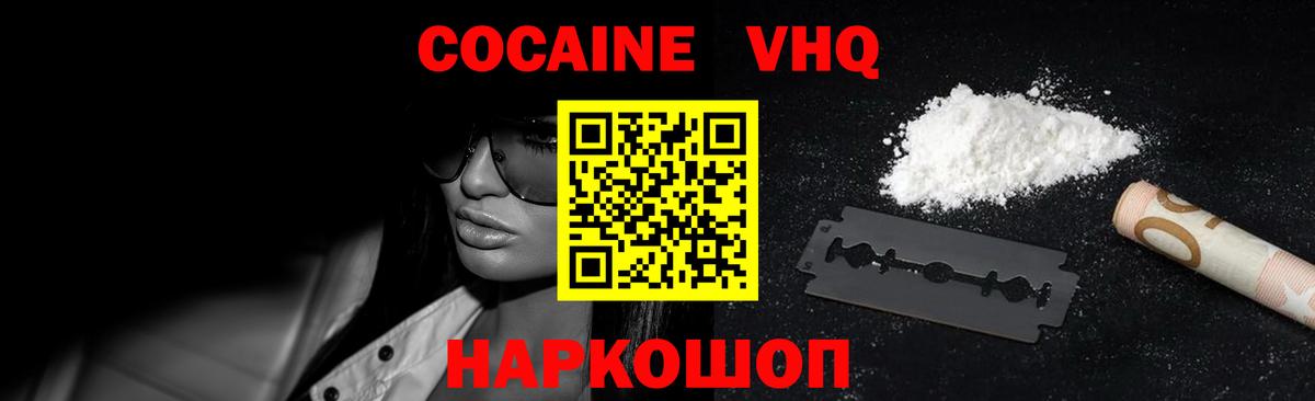 Cocaine FishScale Корсаков