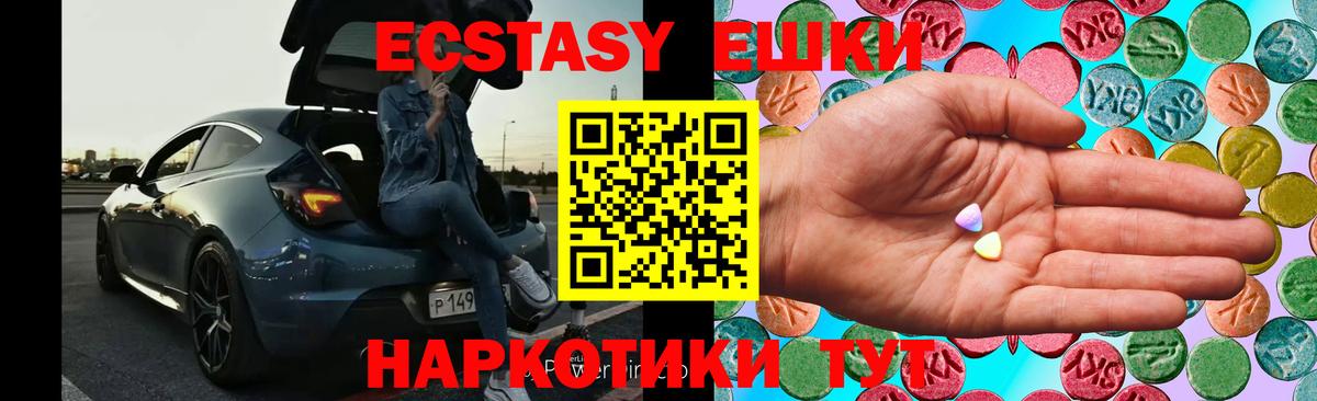 Экстази  Ecstasy ешки  Корсаков  Вход с VPN  ЭКСТАЗИ louis Vuitton 