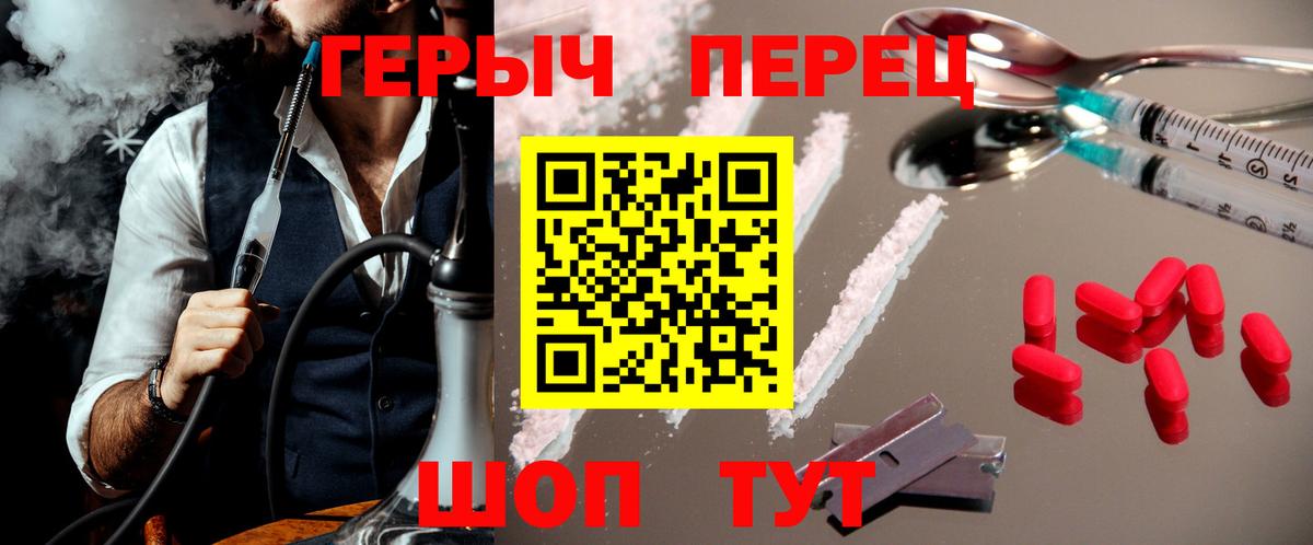 Героин белый Корсаков