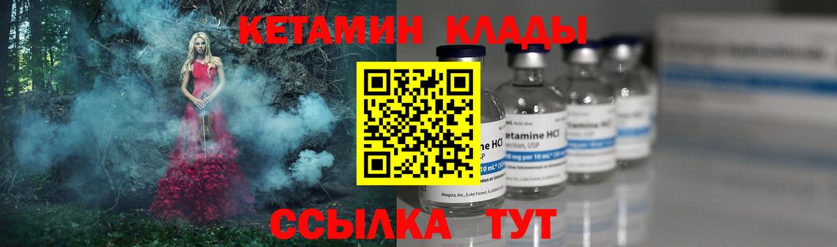 КЕТАМИН VHQ  даркнет Telegram  Корсаков  Вход с VPN  Кетамин VHQ 