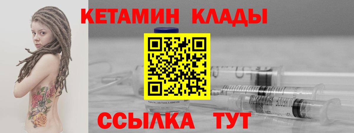 Кетамин ketamine Корсаков