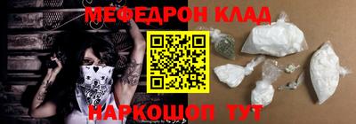 мефедрон VHQ Кингисепп