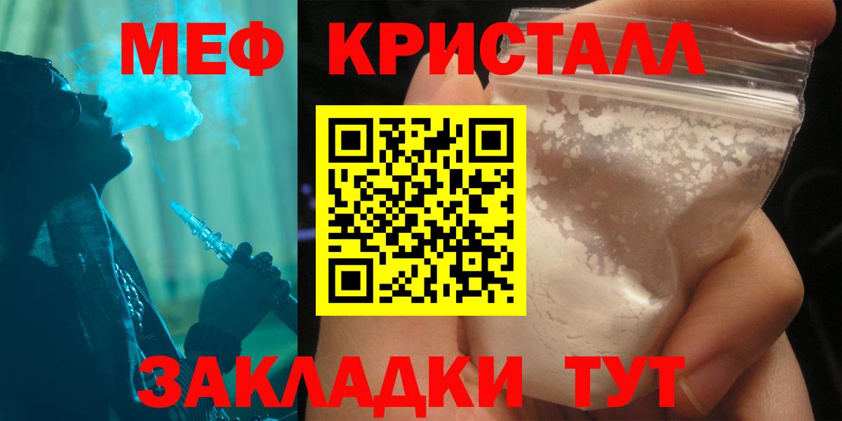 Мефедрон  Вход с VPN  Корсаков  Меф  Меф мука  МЕФ мяу мяу 