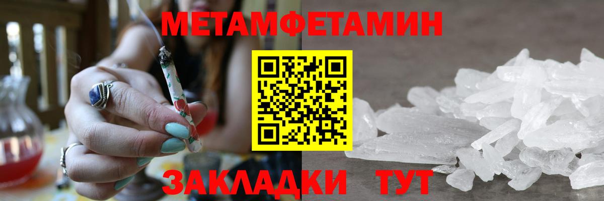 Первитин  Первитин винт  Вход с VPN  Корсаков 