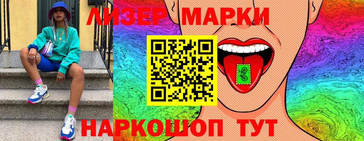 Марки NBOMe 1,8мг Корсаков